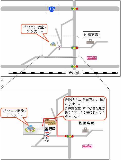 パソコン教室アシスト地図